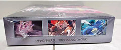 Night Wanderer Booster Box (JPN) - Pokemon TCG - GD Games 